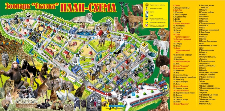 Карта зоопарка "Сказка" в Ялте